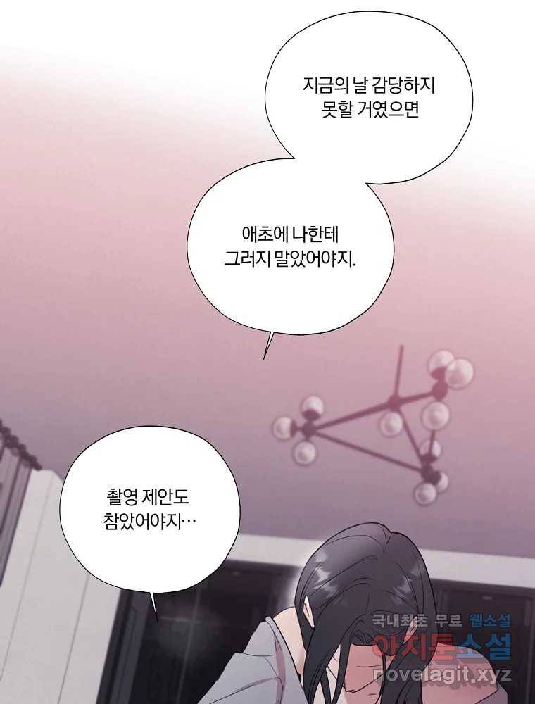 못할 짓 프롤로그 24
