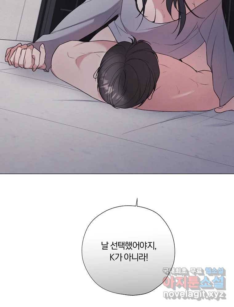 못할 짓 프롤로그 25