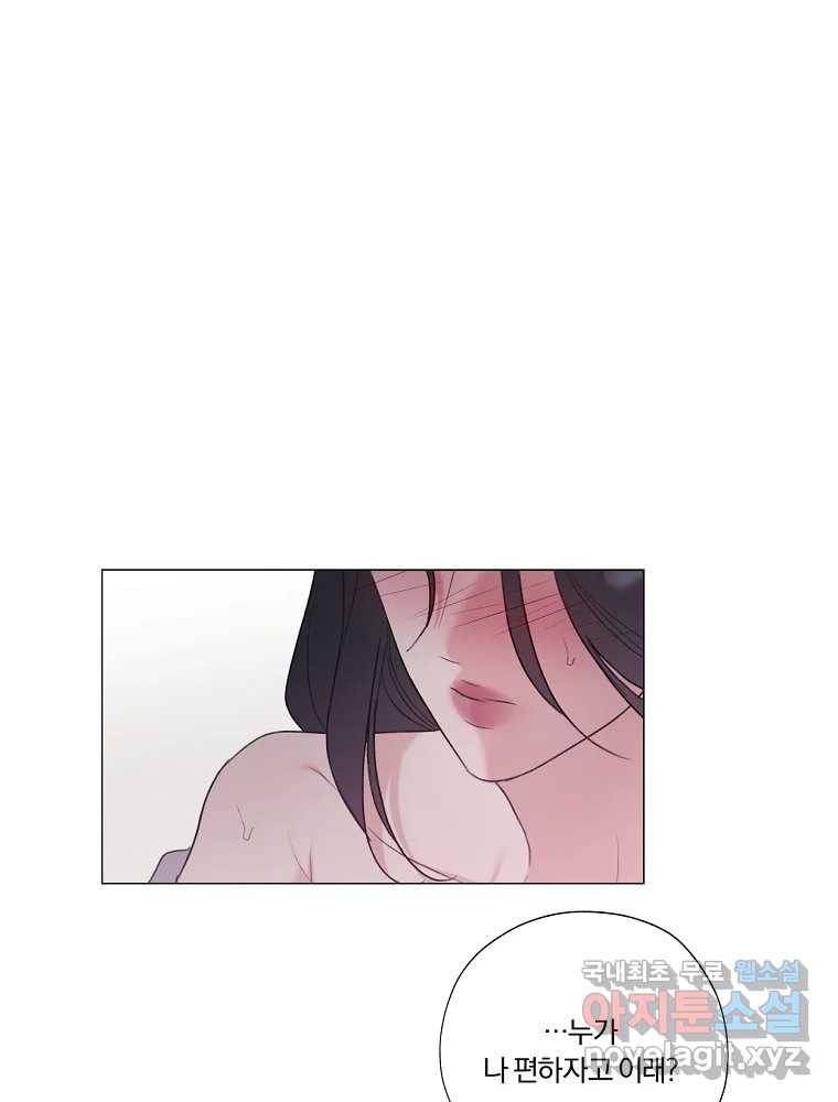 못할 짓 프롤로그 26