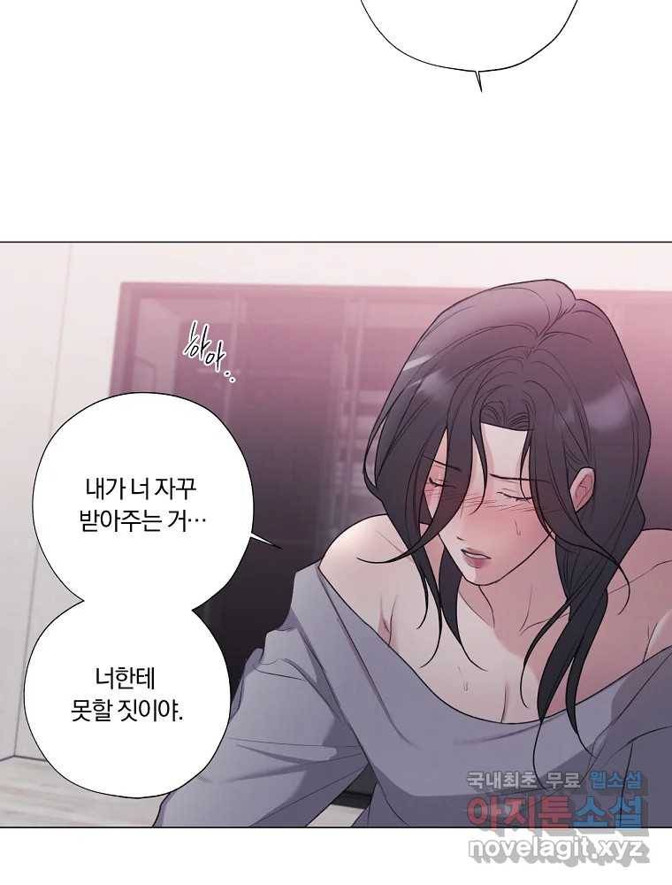 못할 짓 프롤로그 27