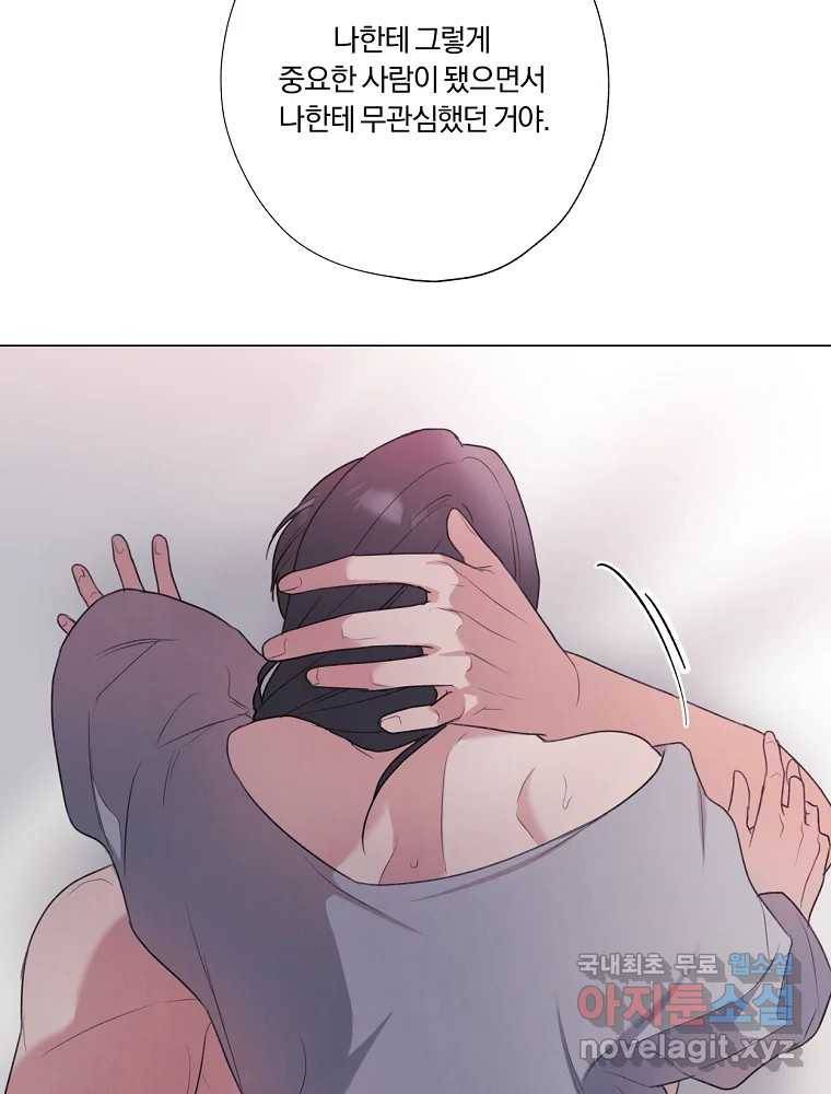 못할 짓 프롤로그 30
