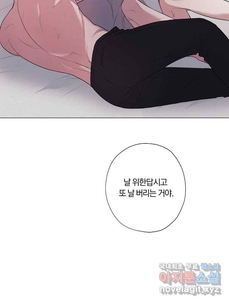 못할 짓 프롤로그 32