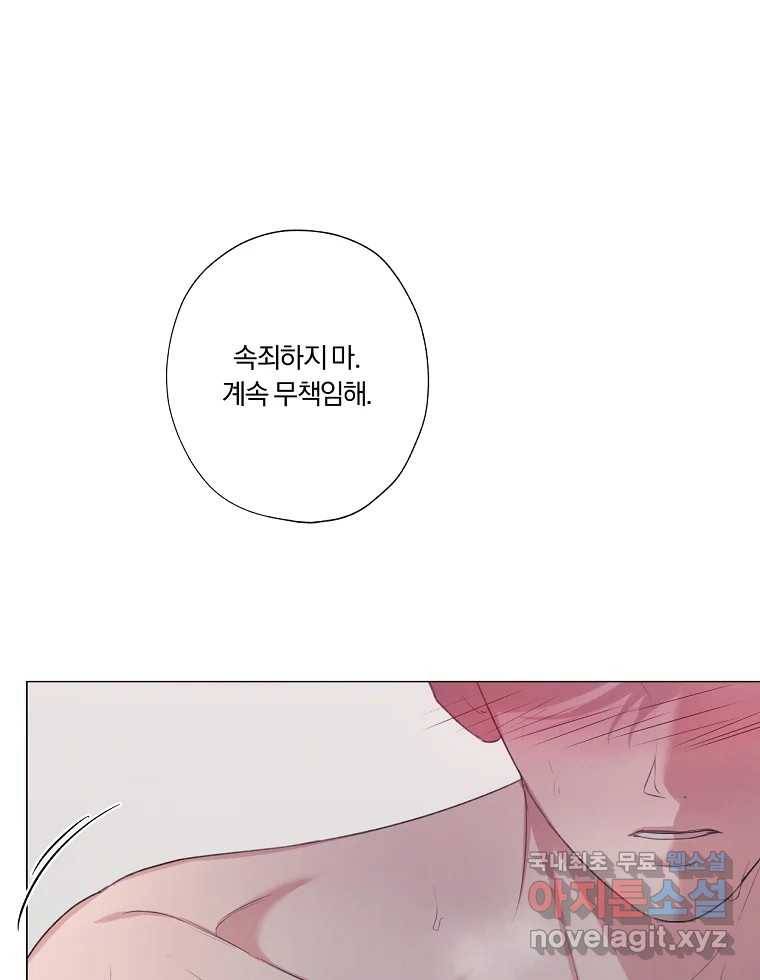 못할 짓 프롤로그 34
