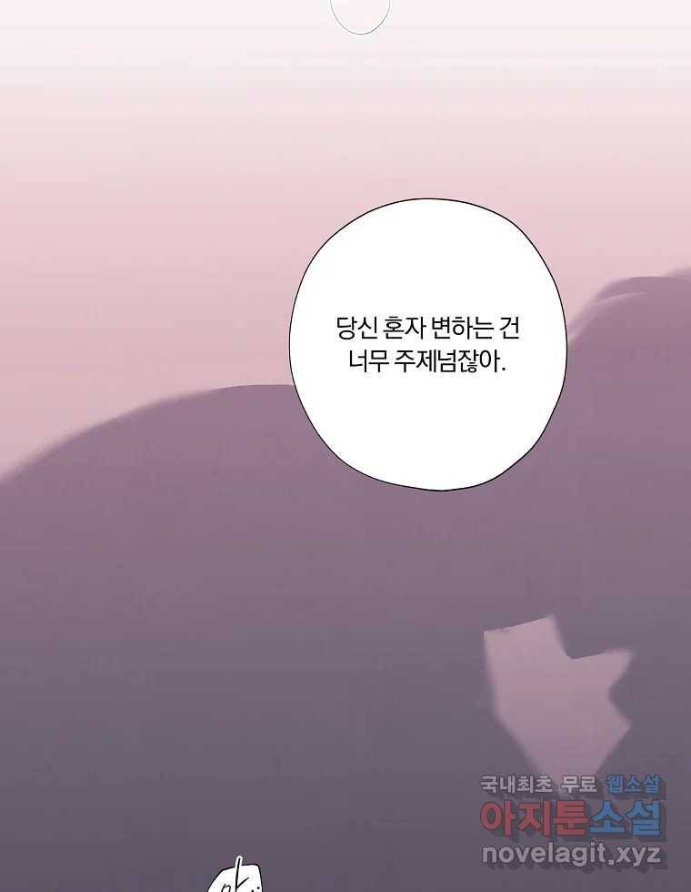못할 짓 프롤로그 36