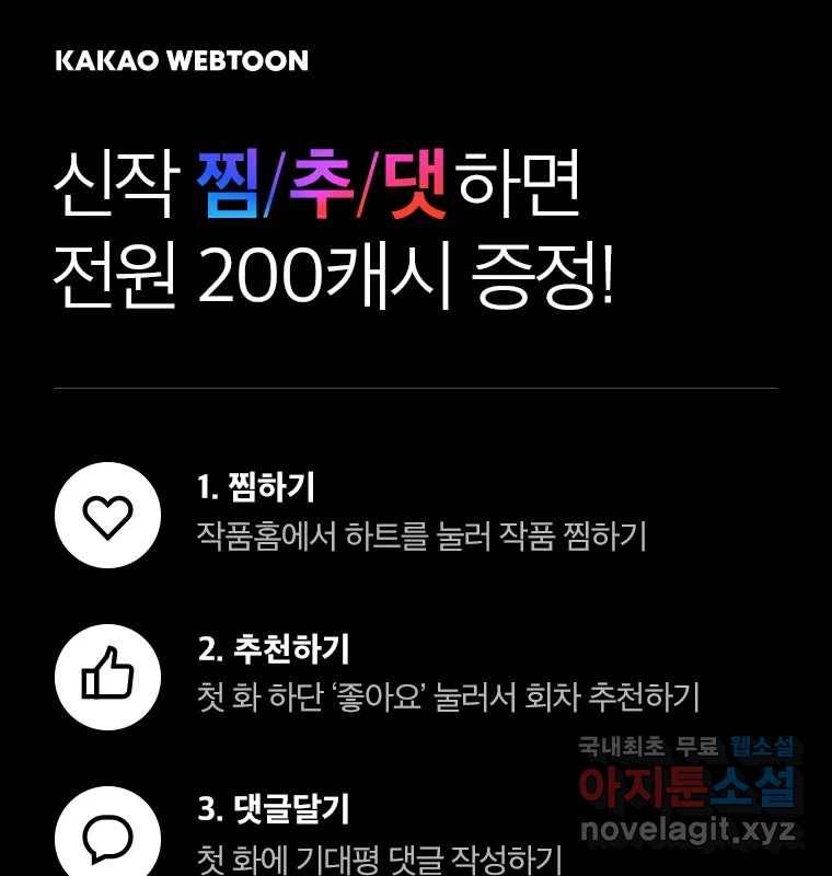 못할 짓 프롤로그 39