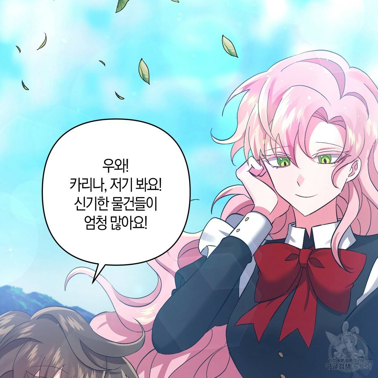 남주를 입양합니다 3화 3