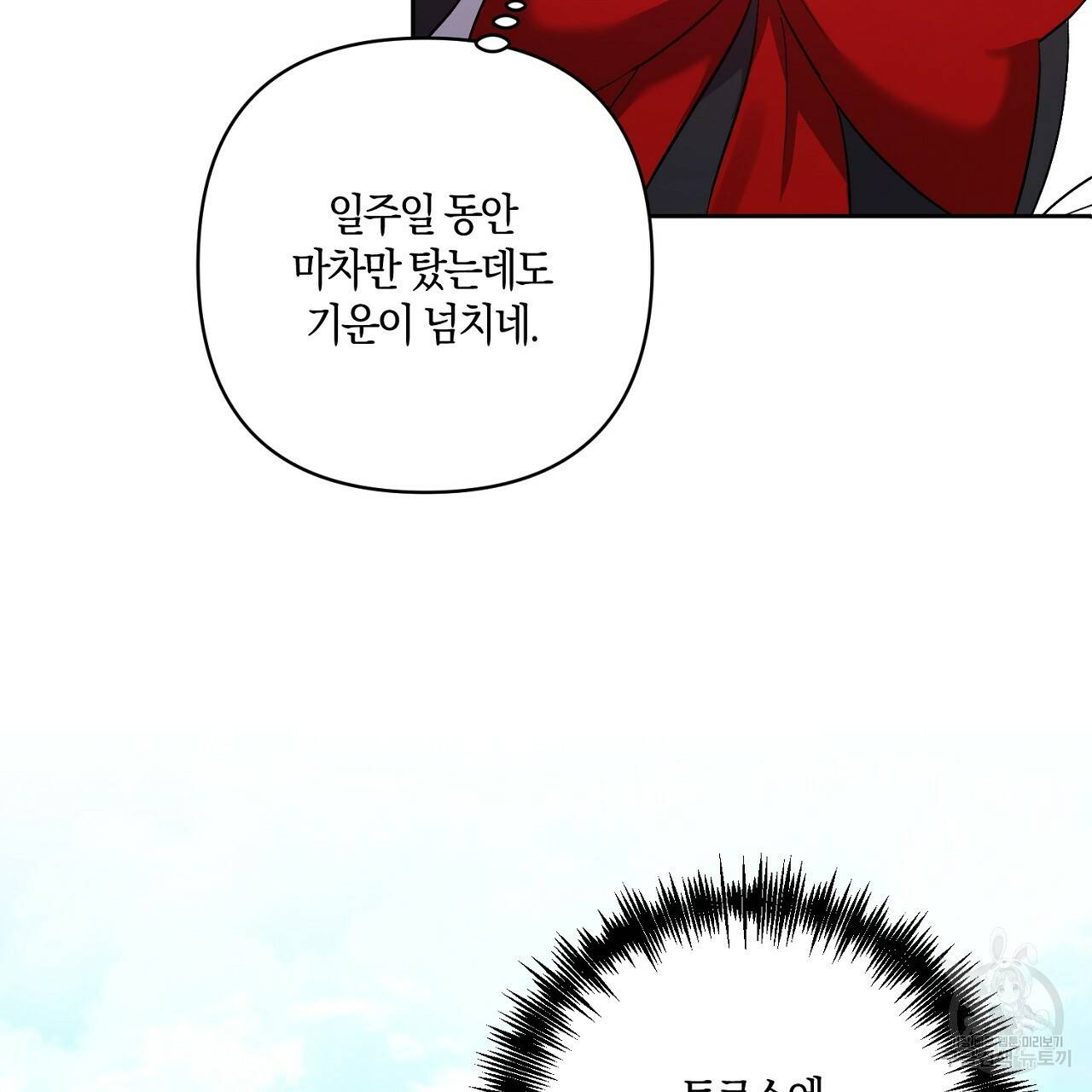 남주를 입양합니다 3화 7