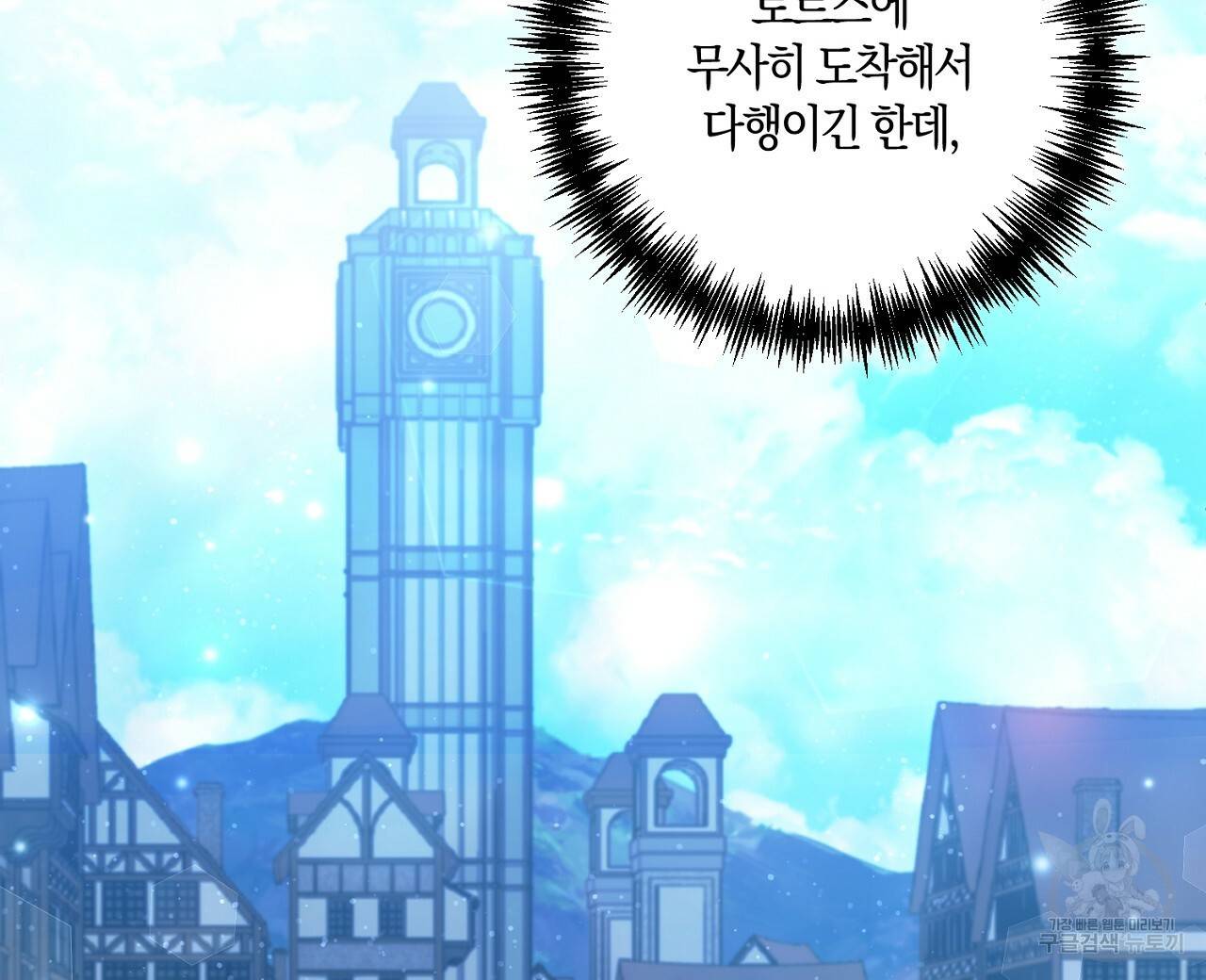 남주를 입양합니다 3화 8