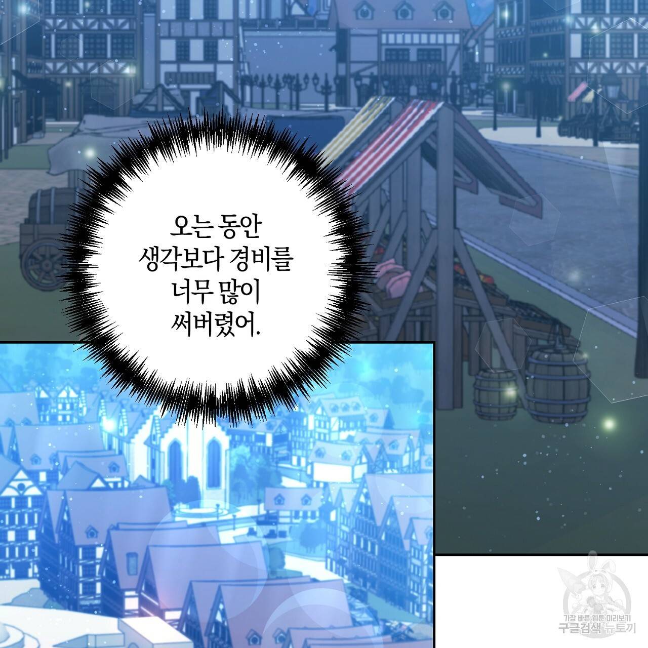 남주를 입양합니다 3화 9