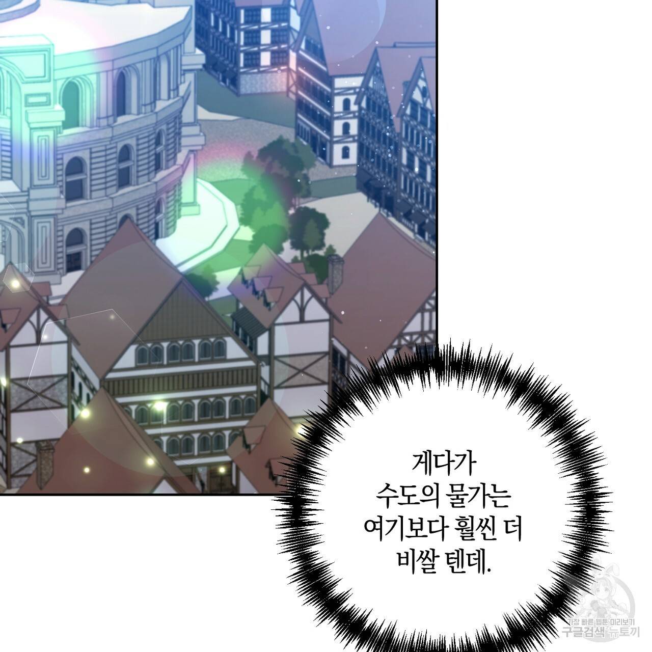 남주를 입양합니다 3화 10