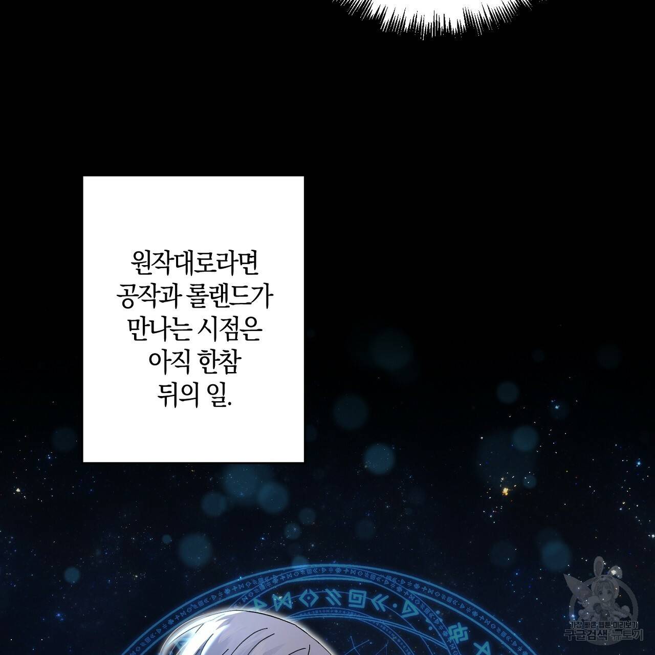 남주를 입양합니다 3화 13