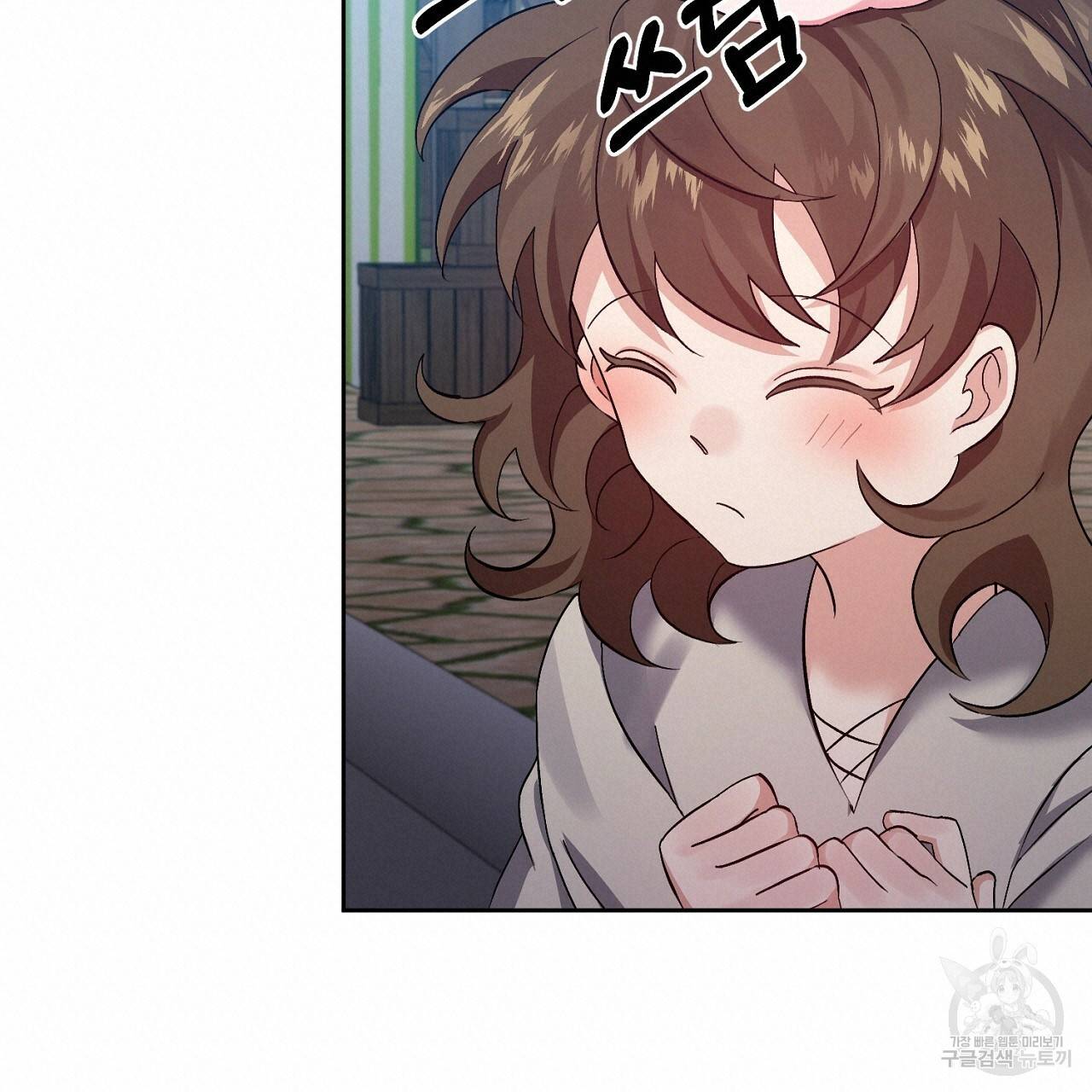 남주를 입양합니다 3화 20