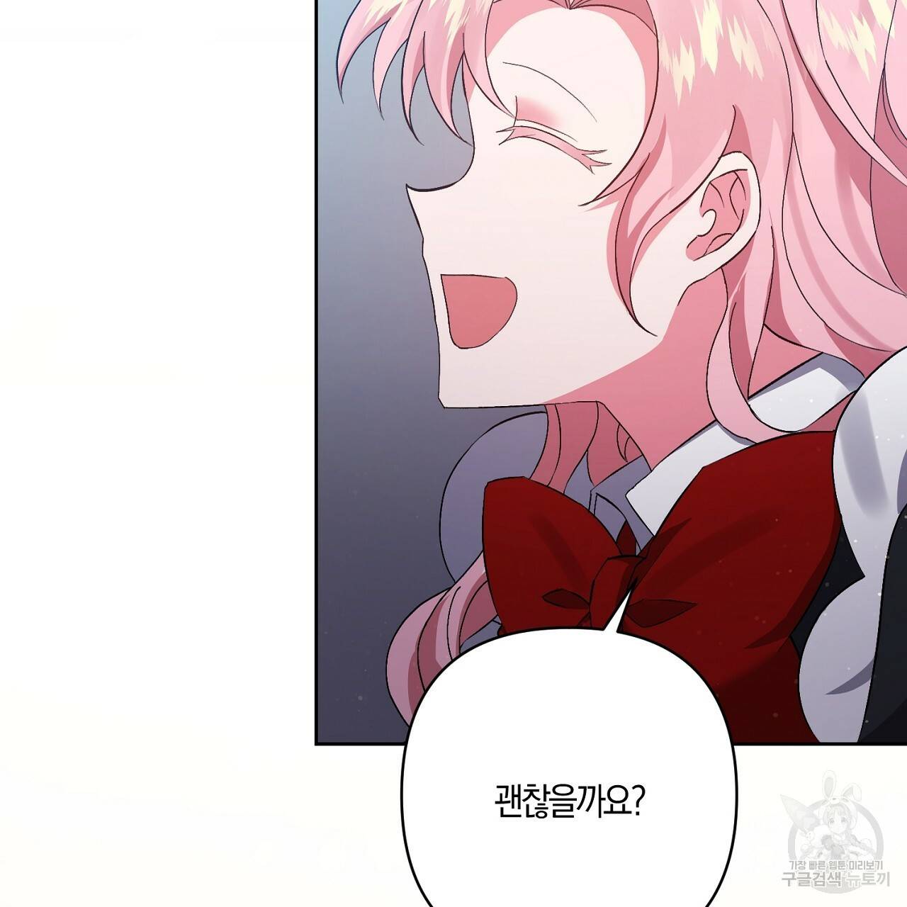 남주를 입양합니다 3화 22