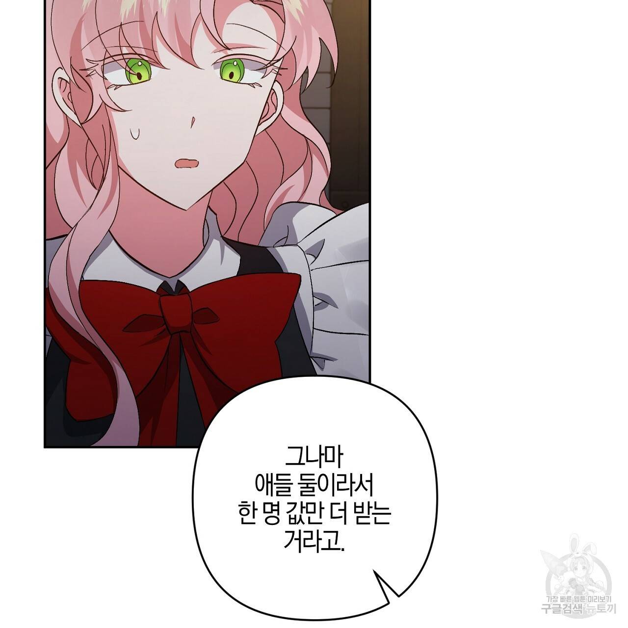 남주를 입양합니다 3화 31
