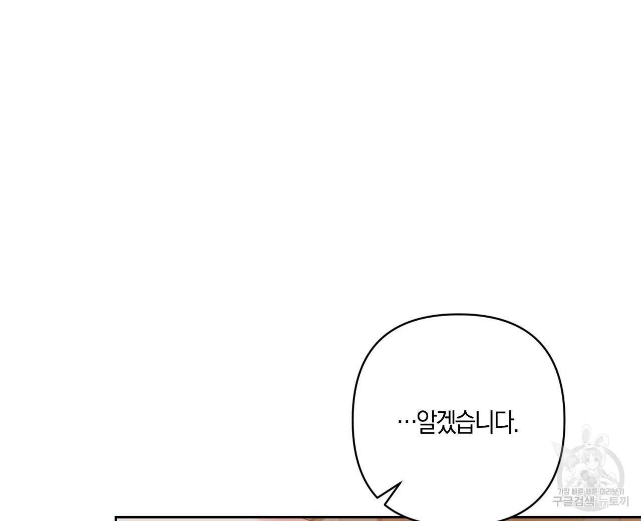 남주를 입양합니다 3화 32