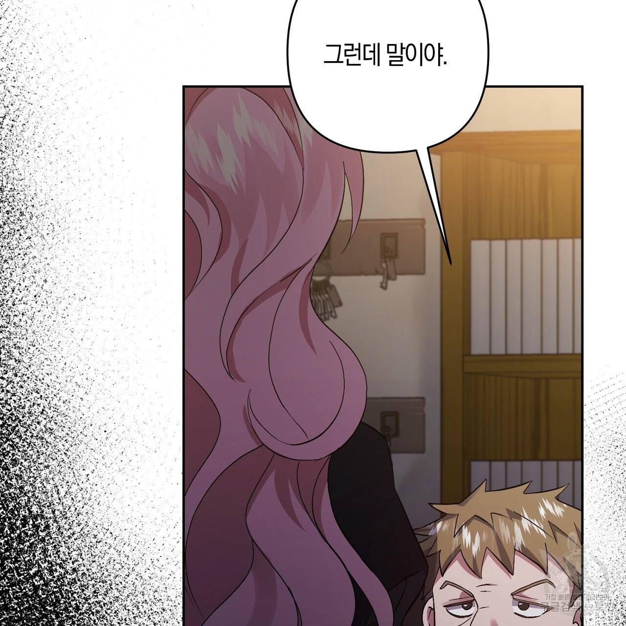 남주를 입양합니다 3화 34
