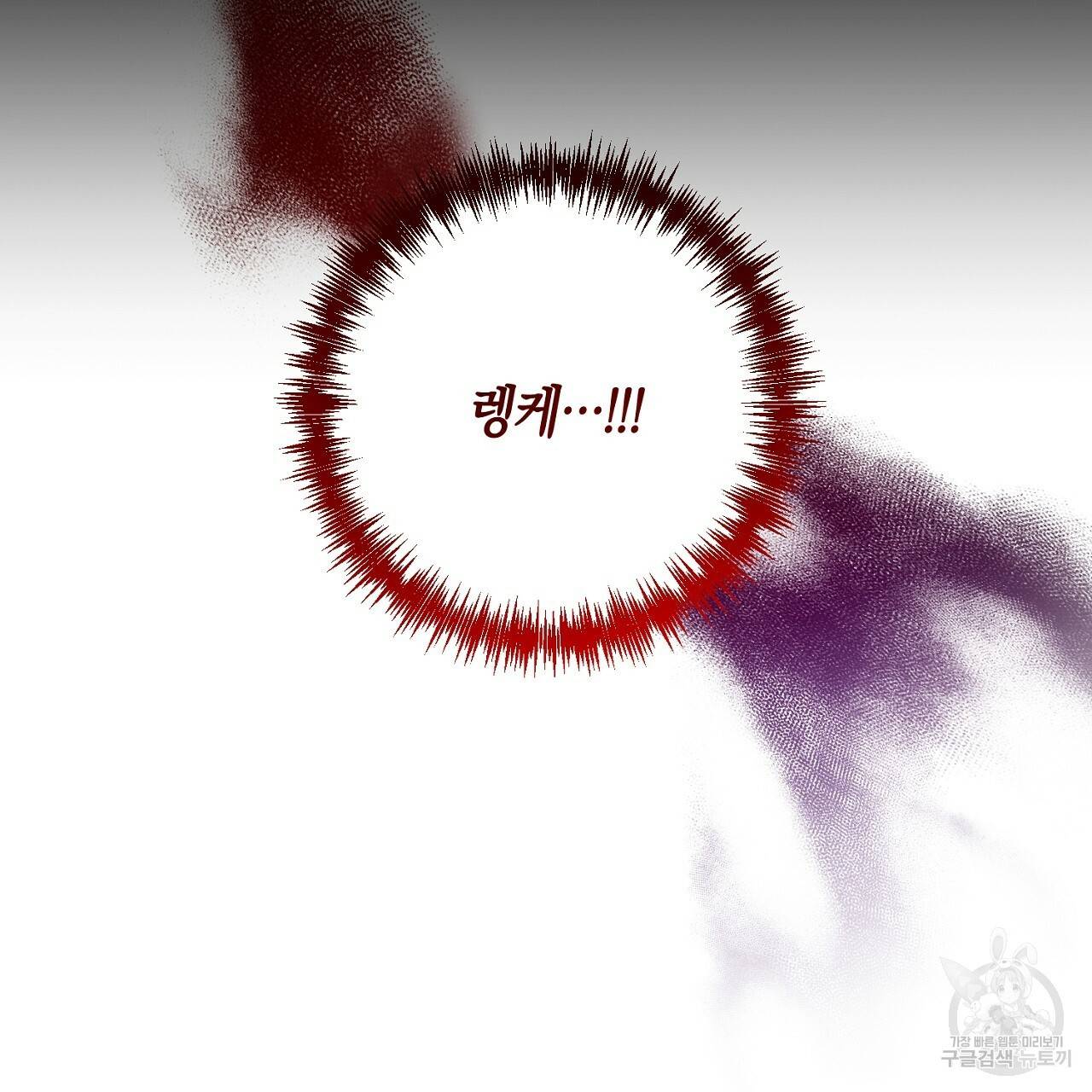 남주를 입양합니다 7화 5
