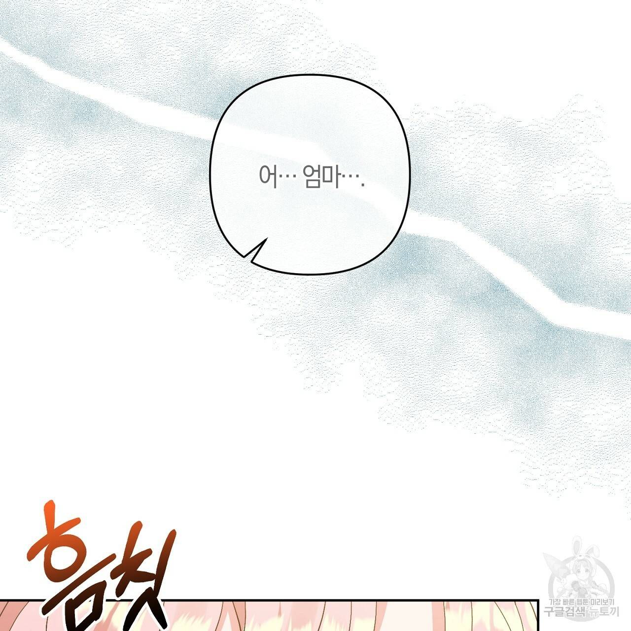 남주를 입양합니다 7화 9