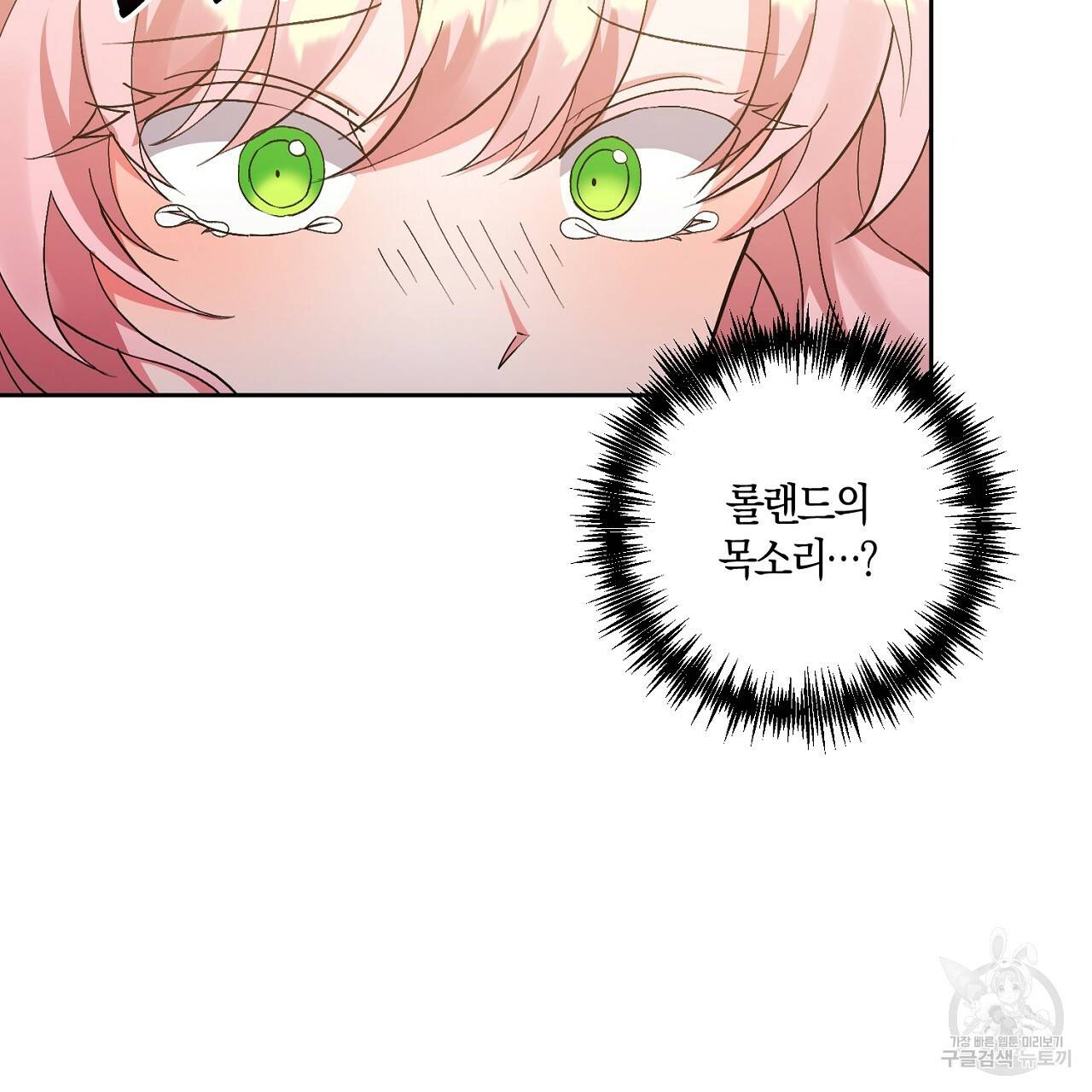 남주를 입양합니다 7화 10