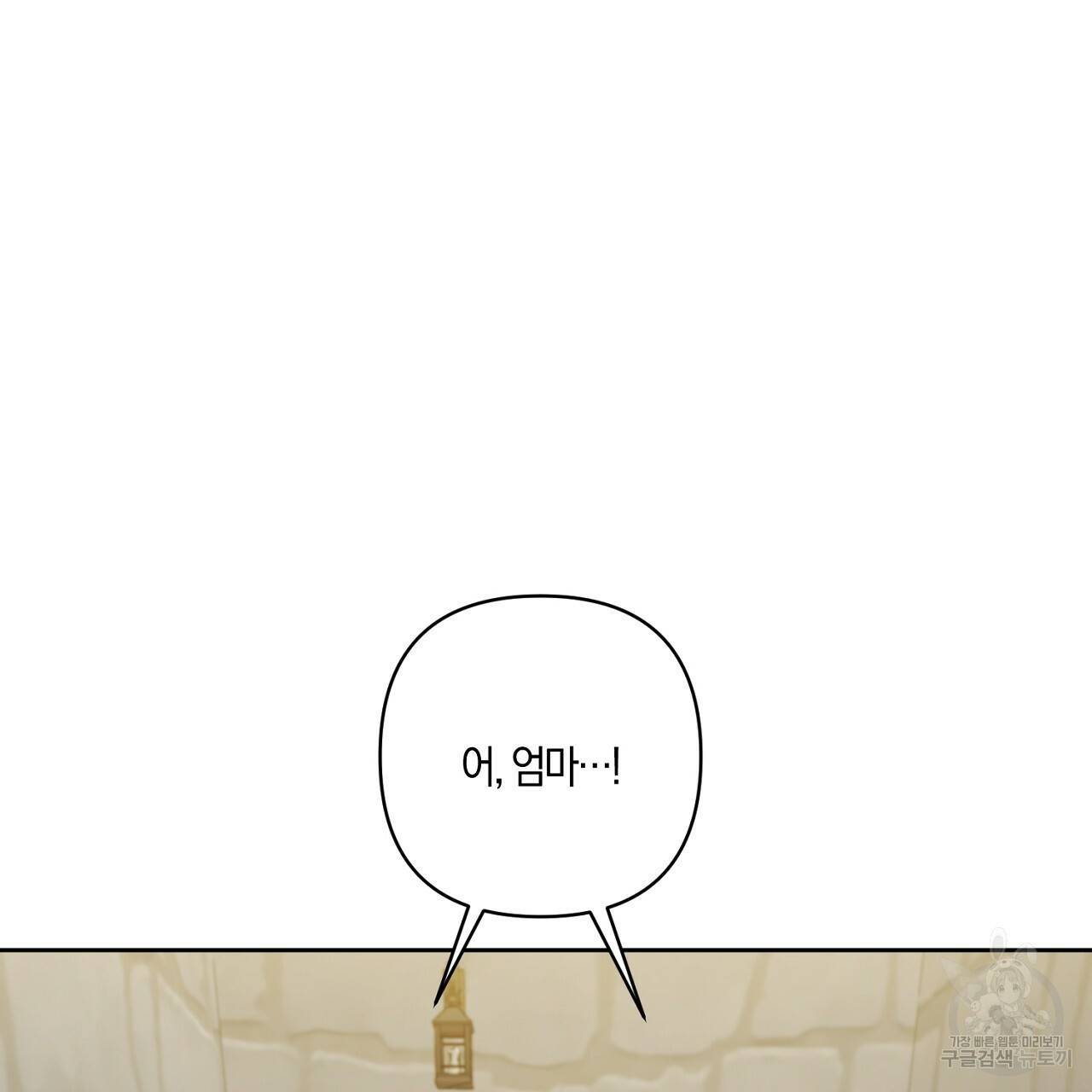 남주를 입양합니다 7화 15