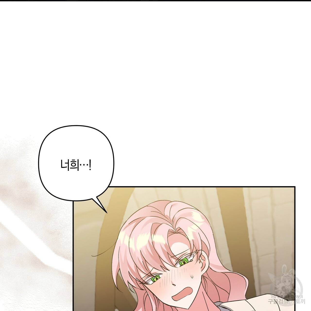남주를 입양합니다 7화 17