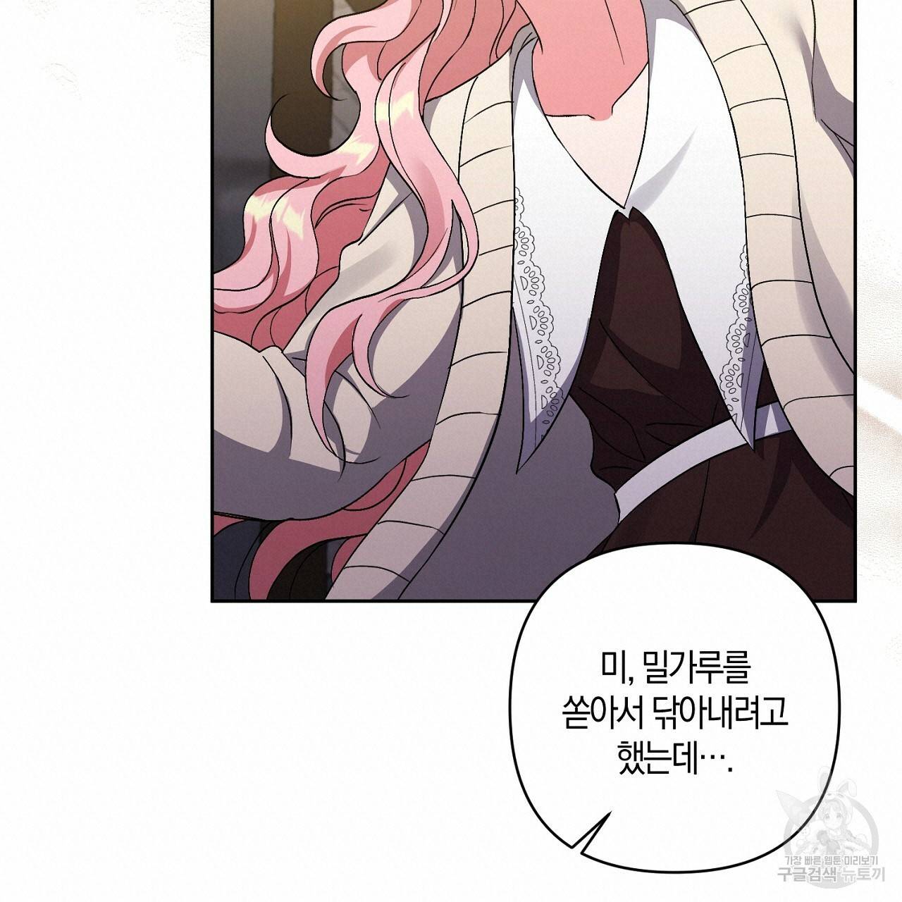 남주를 입양합니다 7화 18