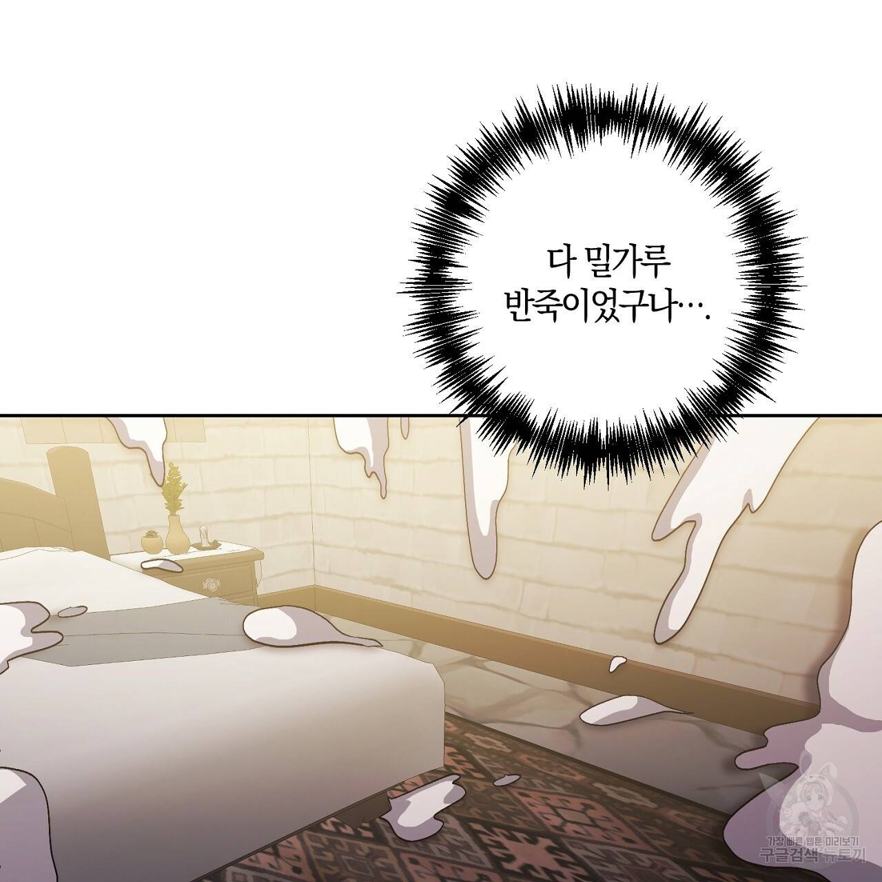 남주를 입양합니다 7화 21
