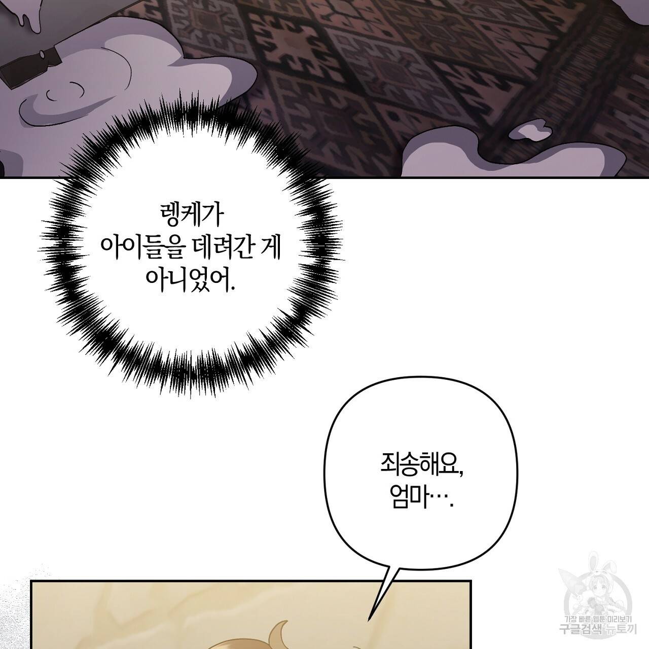 남주를 입양합니다 7화 22