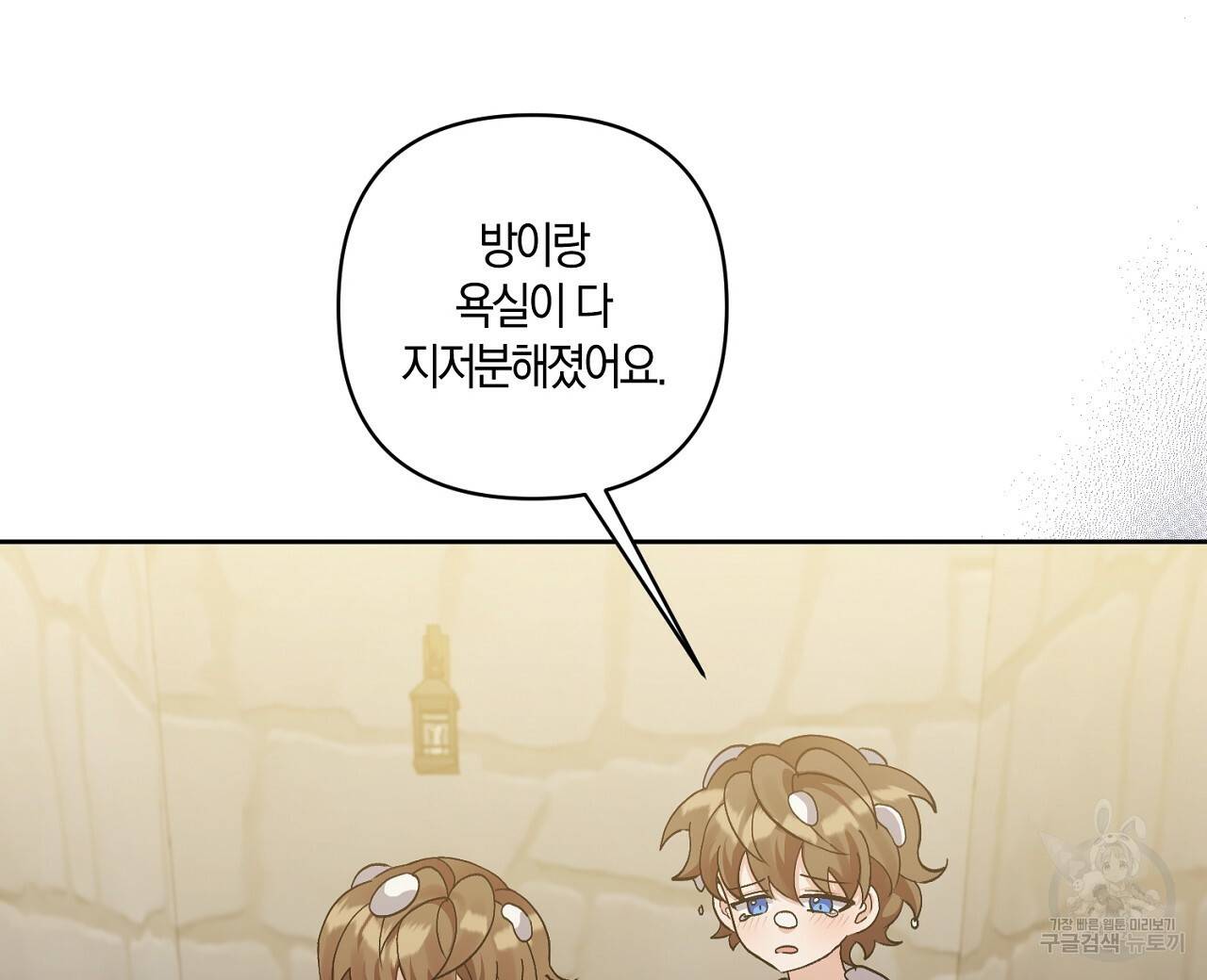 남주를 입양합니다 7화 24