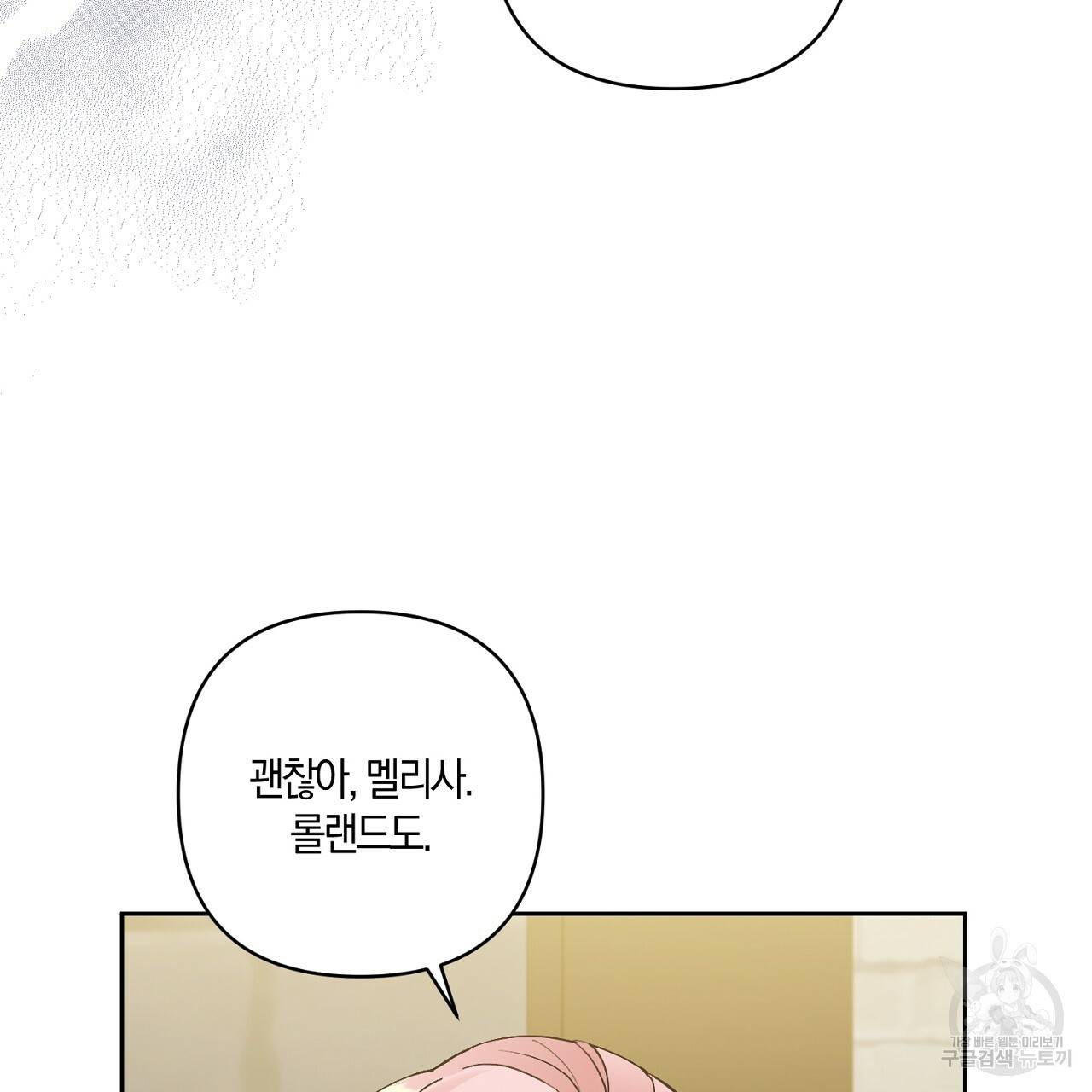 남주를 입양합니다 7화 26