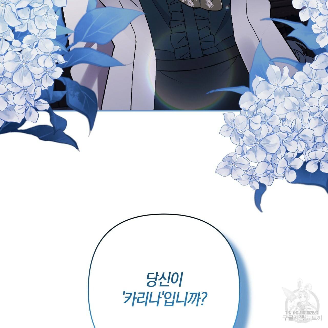 남주를 입양합니다 10화 3