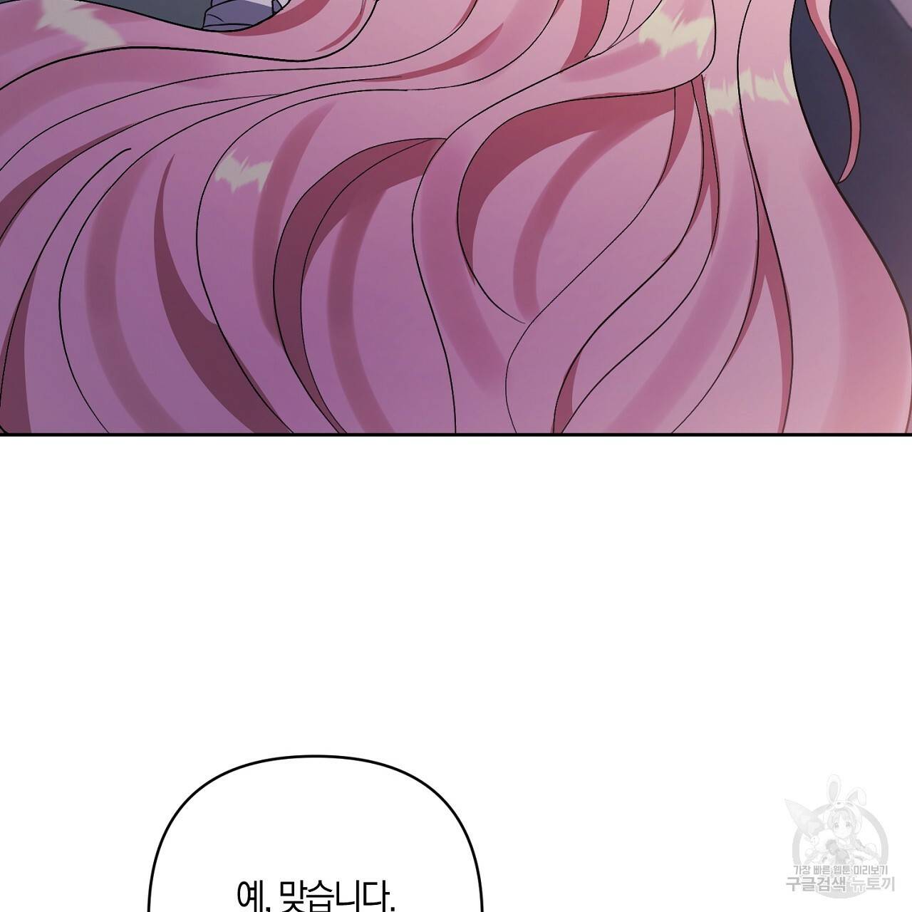 남주를 입양합니다 10화 6