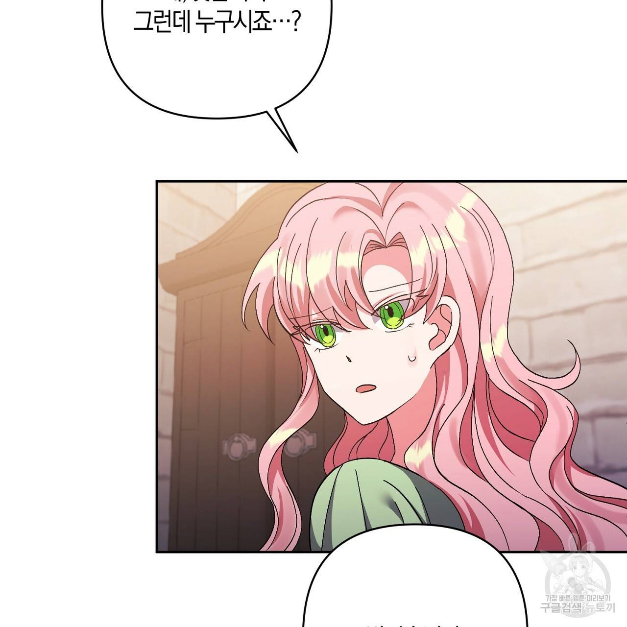 남주를 입양합니다 10화 7