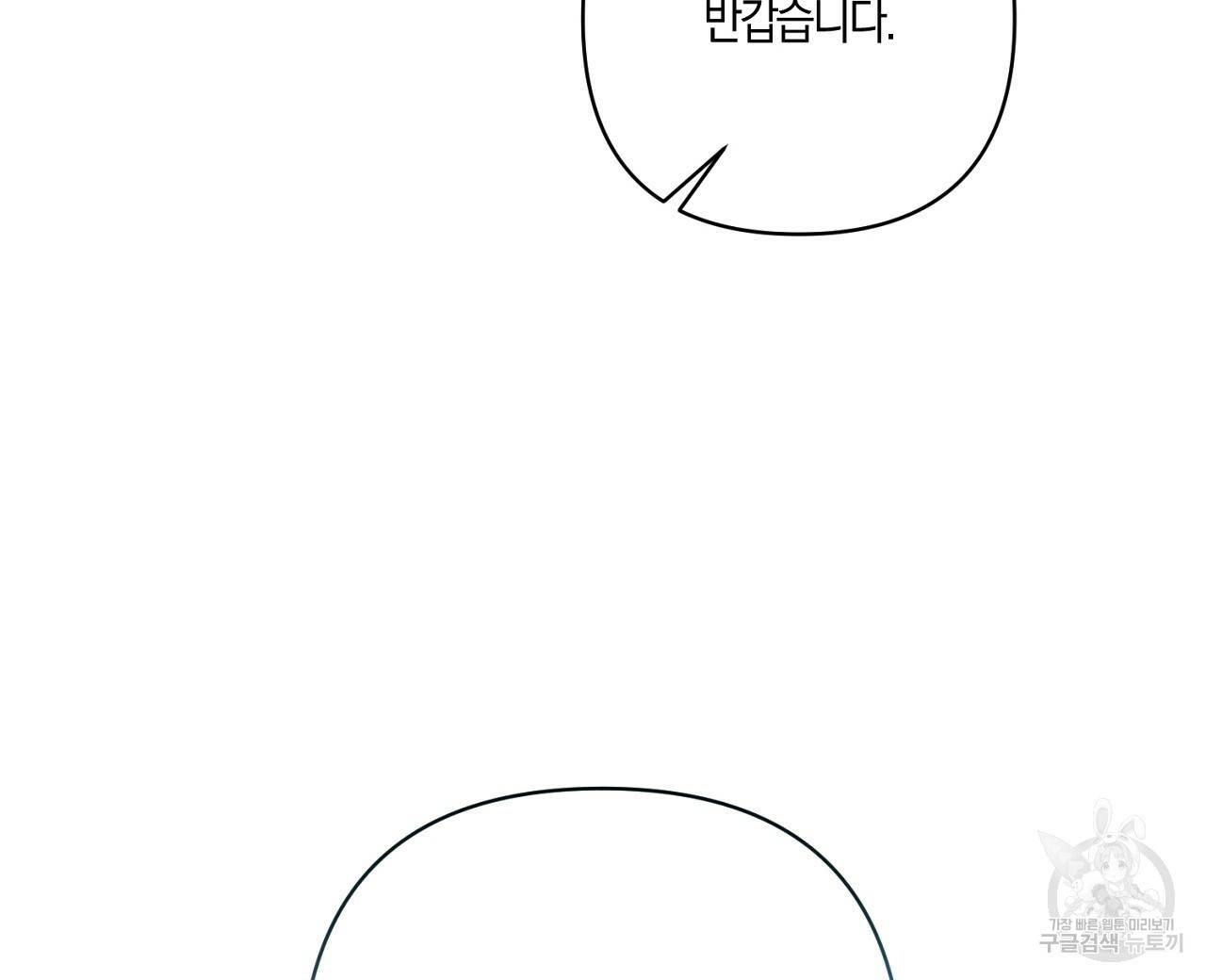 남주를 입양합니다 10화 8