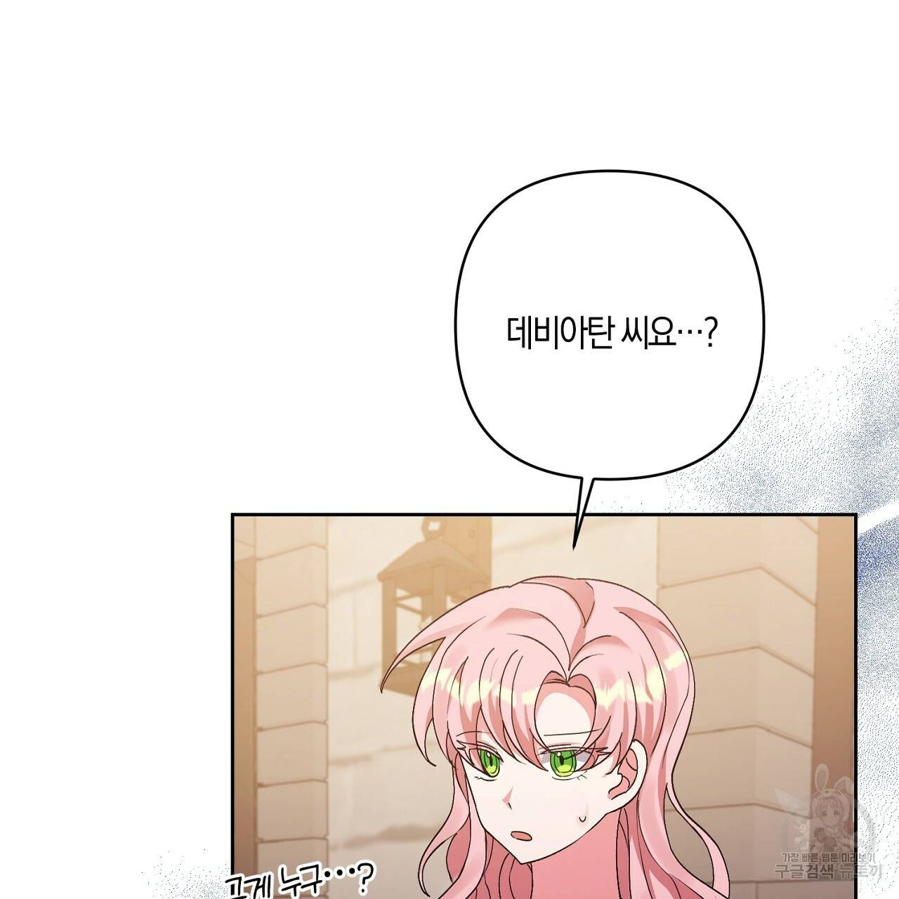 남주를 입양합니다 10화 11