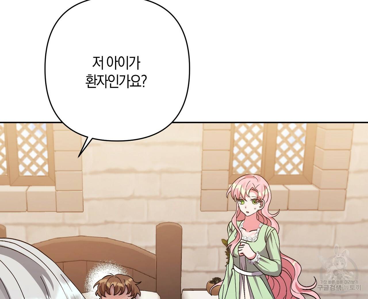 남주를 입양합니다 10화 16