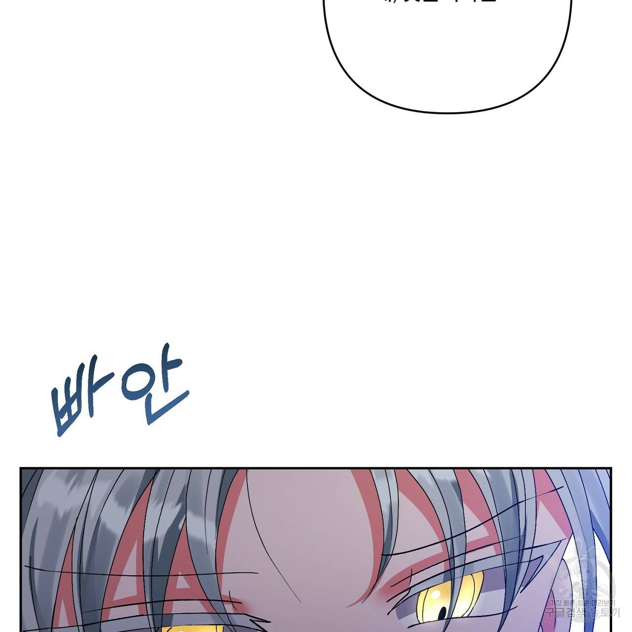 남주를 입양합니다 10화 18