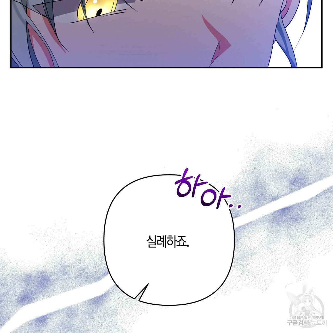 남주를 입양합니다 10화 19