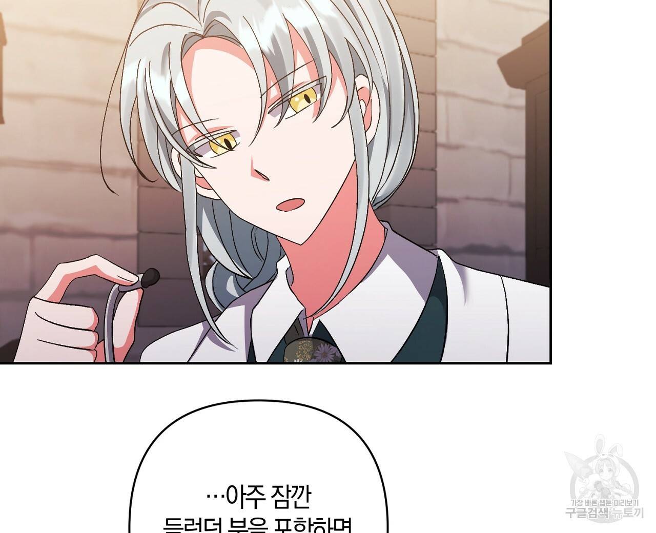 남주를 입양합니다 10화 24