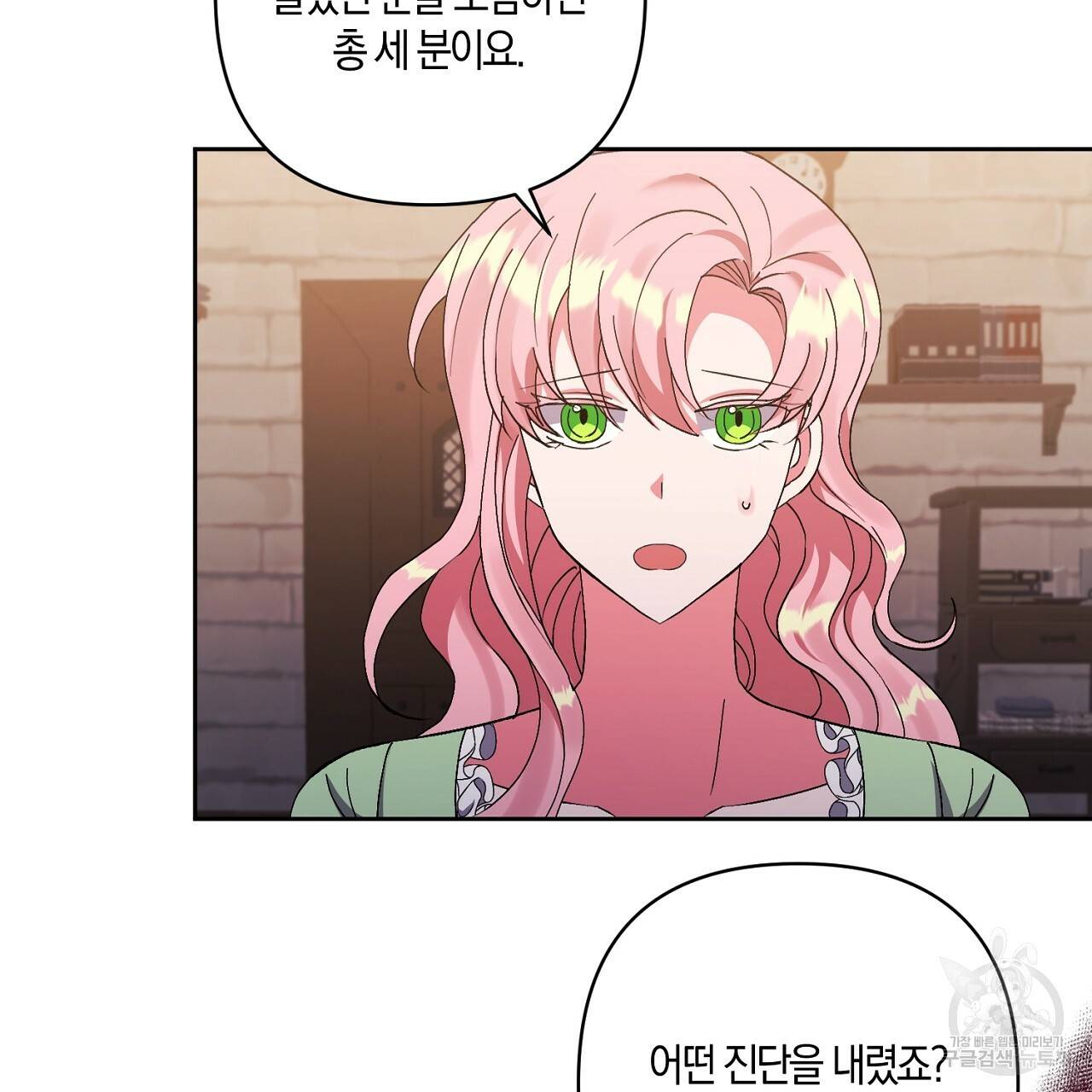 남주를 입양합니다 10화 25