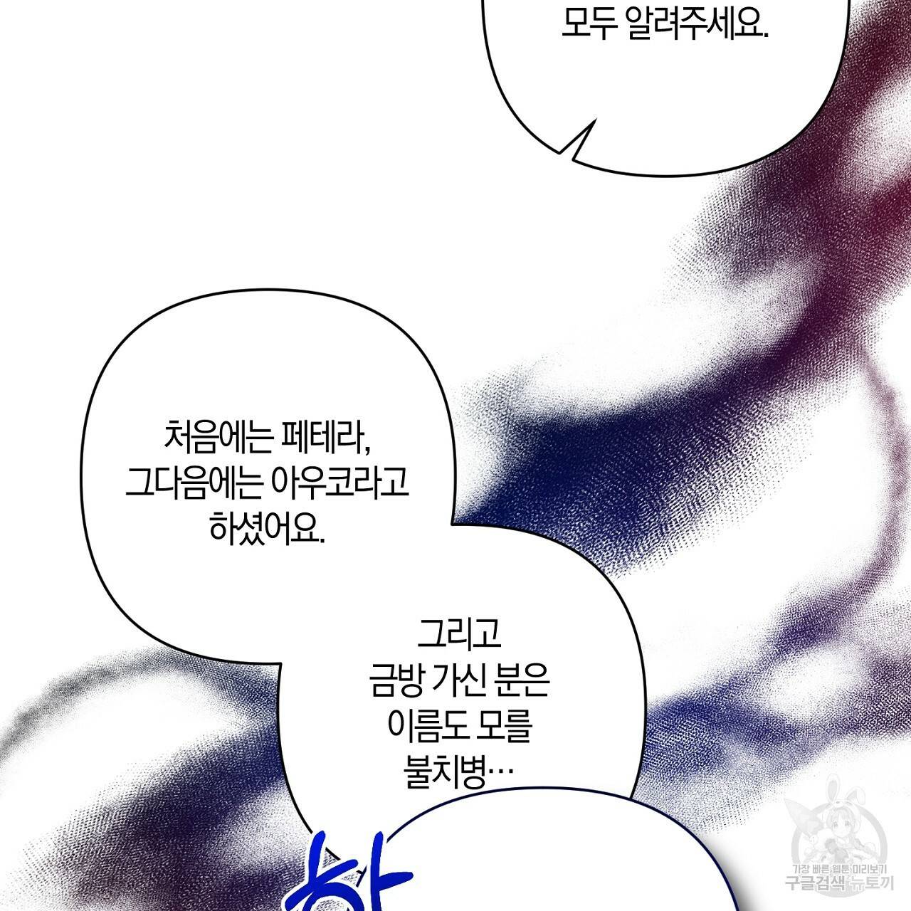 남주를 입양합니다 10화 26