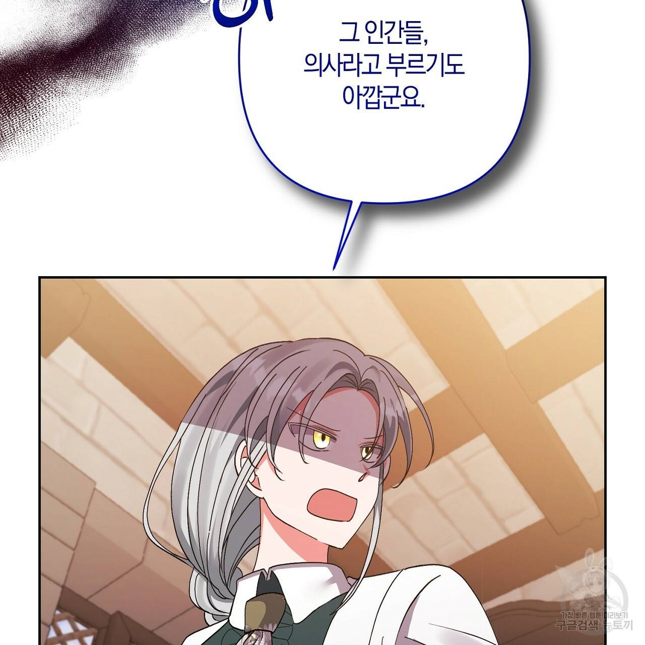 남주를 입양합니다 10화 27