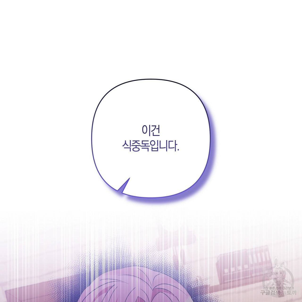 남주를 입양합니다 10화 29