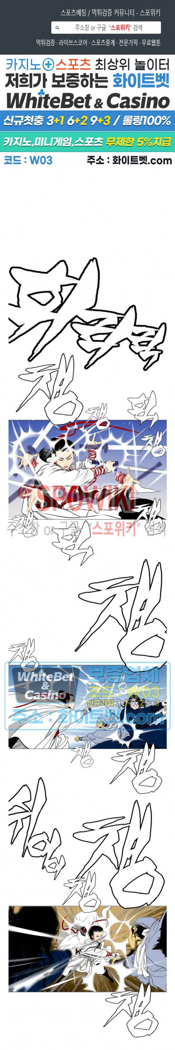 무결 18화 1