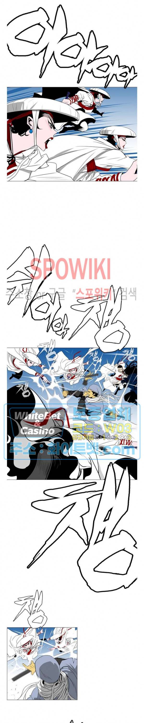 무결 18화 2