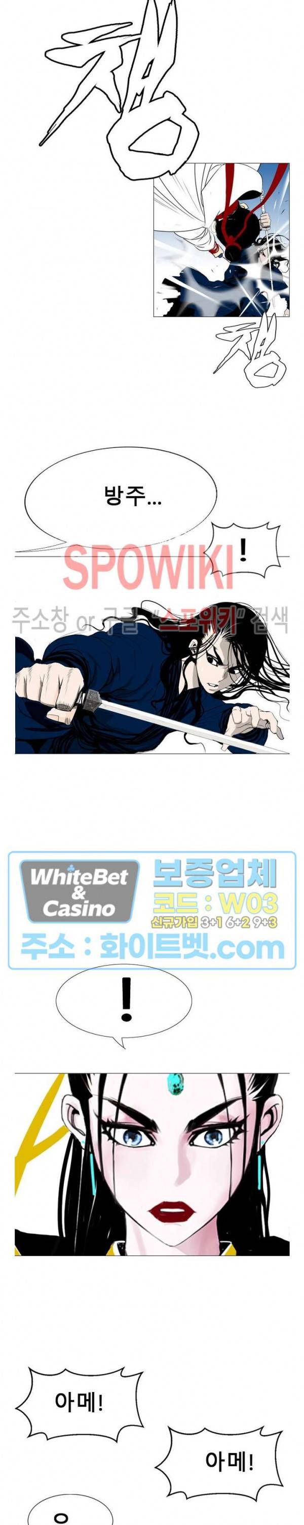 무결 18화 3