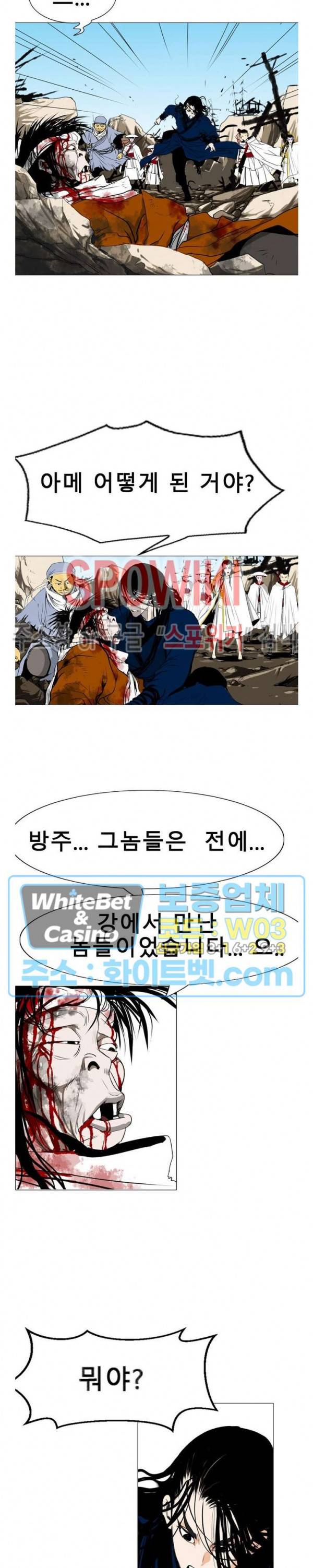 무결 18화 4