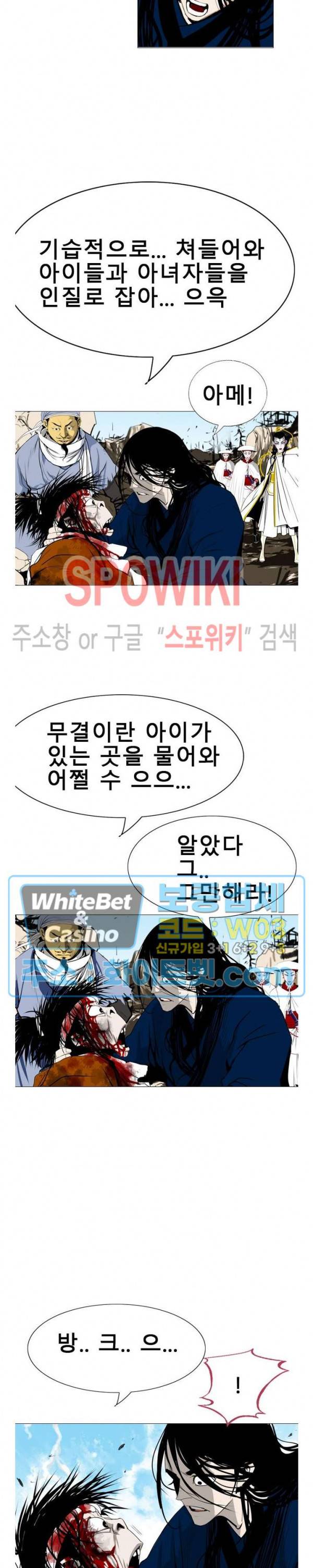 무결 18화 5