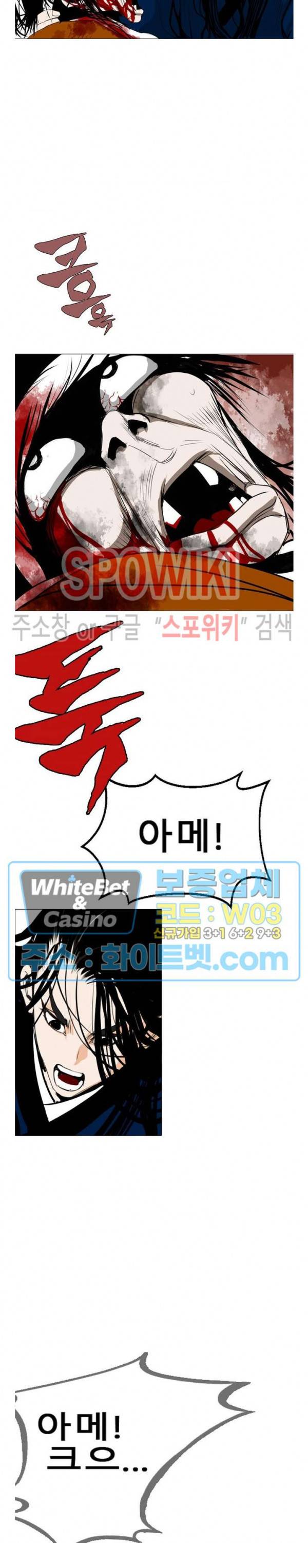 무결 18화 6