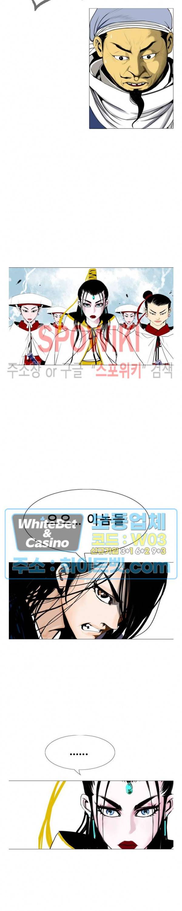 무결 18화 7